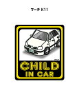 CHILD IN CAR ステッカー 2枚入り チャイルドインカー 子供が乗ってます 安全運転 シール かわいい ニッサン マーチ K11 送料無料