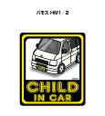 CHILD IN CAR ステッカー 2枚入り チャイルドインカー 子供が乗ってます 安全運転 シール かわいい ホンダ バモス HM1/2 送料無料