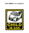 CHILD IN CAR ステッカー 2枚入り チャイルドインカー 子供が乗ってます 安全運転 シール かわいい トヨタ アクア MXPK11 ツートンホワイト 送料無料