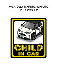 CHILD IN CAR ステッカー 2枚入り チャイルドインカー 子供が乗ってます 安全運転 シール かわいい トヨタ ヤリス クロス MXPB10/MXPJ10 ツートンブラック 送料無料
