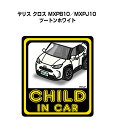 CHILD IN CAR ステッカー 2枚入り チャイルドインカー 子供が乗ってます 安全運転 シール かわいい トヨタ ヤリス クロス MXPB10/MXPJ10 ツートンホワイト 送料無料