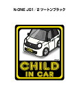 CHILD IN CAR ステッカー 2枚入り チャイルドインカー 子供が乗ってます 安全運転 シール かわいい ホンダ N-ONE JG1/2 ツートンブラック 送料無料