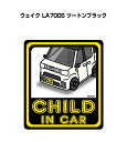 CHILD IN CAR ステッカー 2枚入り チャイルドインカー 子供が乗ってます 安全運転 シール かわいい ダイハツ ウェイク LA700S ツートンブラック 送料無料