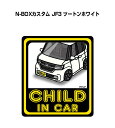 CHILD IN CAR ステッカー 2枚入り チャイルドインカー 子供が乗ってます 安全運転 シール かわいい ホンダ N-BOXカスタム JF3 ツートンホワイト 送料無料