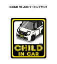 CHILD IN CAR ステッカー 2枚入り チャイルドインカー 子供が乗ってます 安全運転 シール かわいい ホンダ N-ONE RS JG3 ツートンブラック 送料無料