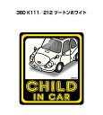 CHILD IN CAR ステッカー 2枚入り チャイルドインカー 子供が乗ってます 安全運転 シール かわいい スバル 360 K111/212 ツートンホワイト 送料無料