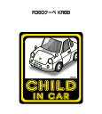 CHILD IN CAR ステッカー 2枚入り チャイルドインカー 子供が乗ってます 安全運転 シール かわいい マツダ R360クーペ KRBB 送料無料