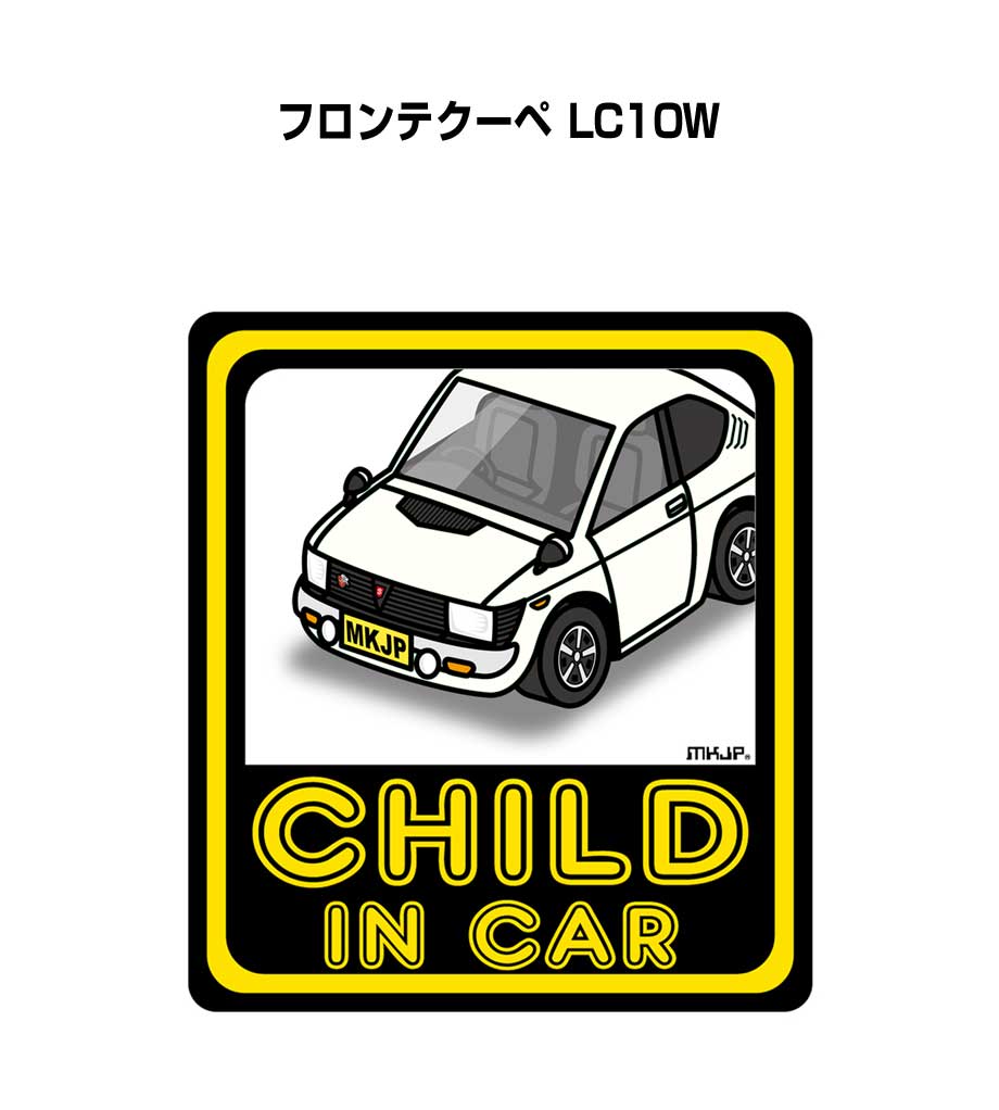 CHILD IN CAR ステッカー 2枚入り チャイルドインカー 子供が乗ってます 安全運転 シール かわいい スズキ フロンテクーペ LC10W 送料無料