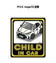 CHILD IN CAR ステッカー 2枚入り チャイルドインカー 子供が乗ってます 安全運転 シール かわいい トヨタ ヤリス mxpa10 前期 送料無料