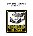 CHILD IN CAR ステッカー 2枚入り チャイルドインカー 子供が乗ってます 安全運転 シール かわいい トヨタ アクア GRスポーツ MXPK11 ツートンホワイト 送料無料