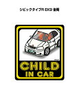 CHILD IN CAR ステッカー 2枚入り チャイルドインカー 子供が乗ってます 安全運転 シール かわいい ホンダ シビックタイプR EK9 後期 送料無料
