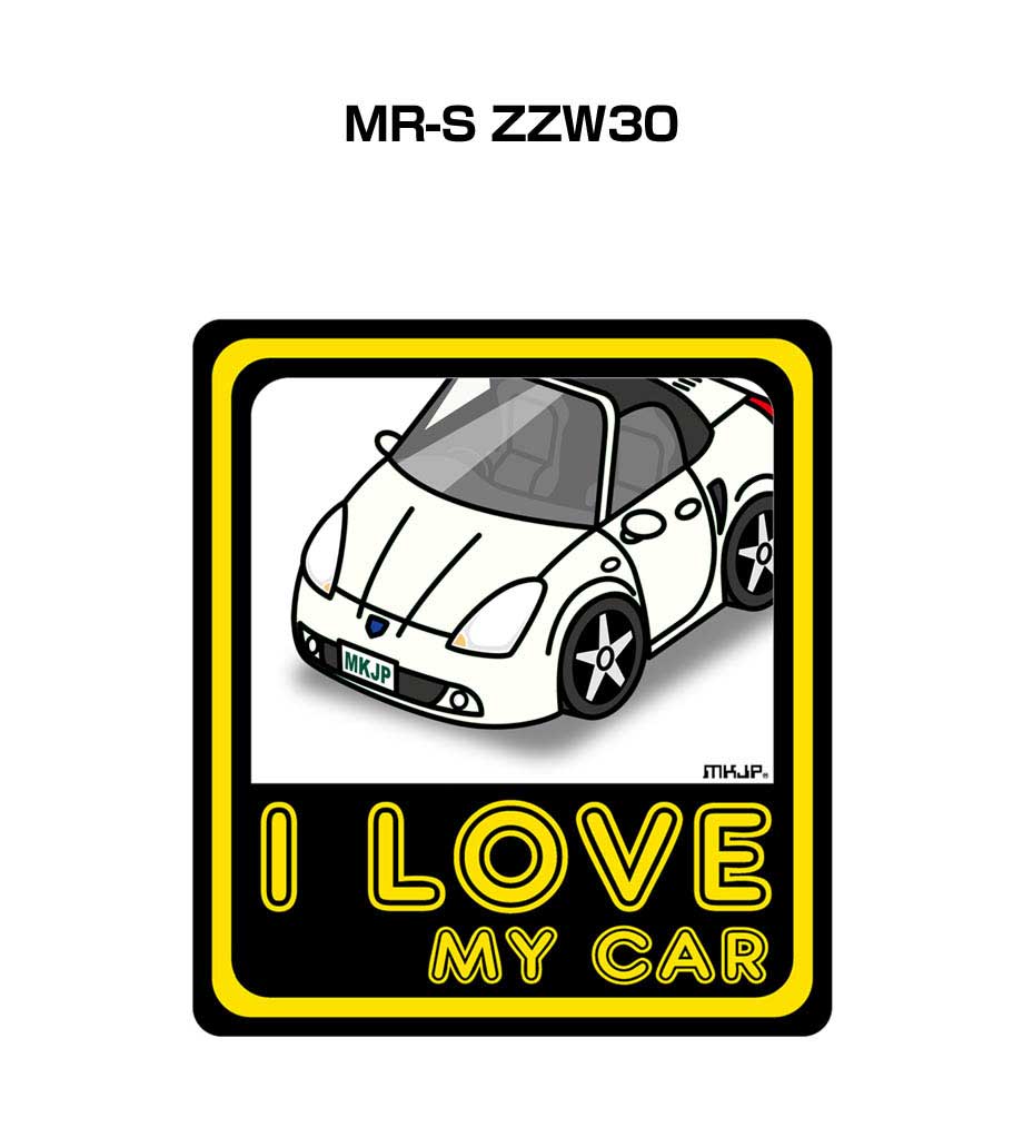 I LOVE MY CAR ステッカー 2枚入り 車好き ナンバー ギフト 父親 祝い 納車 トヨタ MR-S ZZW30 送料無料