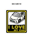 I LOVE MY CAR ステッカー 2枚入り 車好き ナンバー ギフト 父親 祝い 納車 トヨタ SAI AZK10 送料無料