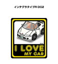 I LOVE MY CAR ステッカー 2枚入り 車好き ナンバー ギフト 父親 祝い 納車 ホンダ インテグラタイプR DC2 送料無料