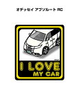 I LOVE MY CAR ステッカー 2枚入り 車好き ナンバー ギフト 父親 祝い 納車 ホンダ オデッセイ アブソルート RC 送料無料