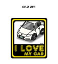 I LOVE MY CAR ステッカー 2枚入り 車好き ナンバー ギフト 父親 祝い 納車 ホンダ CR-Z ZF1 送料無料