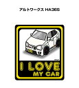 I LOVE MY CAR ステッカー 2枚入り 車好き ナンバー ギフト 父親 祝い 納車 スズキ アルトワークス HA36S 送料無料