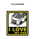 I LOVE MY CAR ステッカー 2枚入り 車好き ナンバー ギフト 父親 祝い 納車 スズキ ワゴンR MH23S 送料無料