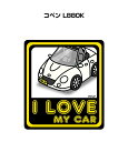 I LOVE MY CAR ステッカー 2枚入り 車好き ナンバー ギフト 父親 祝い 納車 ダイハツ コペン L880K 送料無料