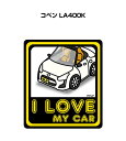 I LOVE MY CAR ステッカー 2枚入り 車好き ナンバー ギフト 父親 祝い 納車 ダイハツ コペン LA400K 送料無料