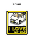 I LOVE MY CAR ステッカー 2枚入り 車好き ナンバー ギフト 父親 祝い 納車 ダイハツ ラテ L550 送料無料