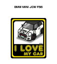 I LOVE MY CAR ステッカー 2枚入り 車好き ナンバー ギフト 父親 祝い 納車 外車 BMW MINI JCW F56 送料無料