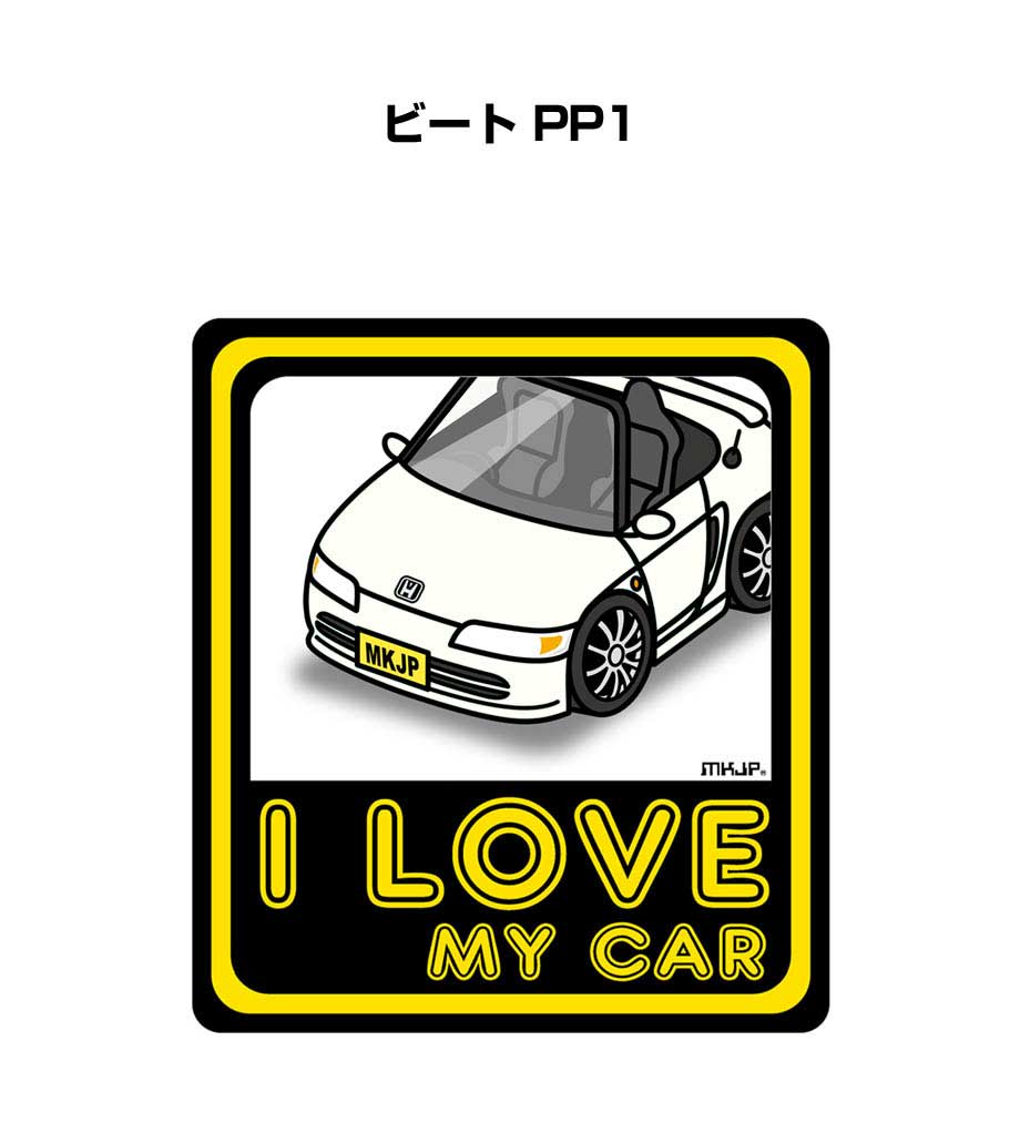 I LOVE MY CAR ステッカー 2枚入り 車好き ナンバー ギフト 父親 祝い 納車 ホンダ ビート PP1 送料無料