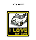 I LOVE MY CAR ステッカー 2枚入り 車好き ナンバー ギフト 父親 祝い 納車 ホンダ シティ AA VF 送料無料