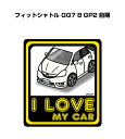 I LOVE MY CAR ステッカー 2枚入り 車好き ナンバー ギフト 父親 祝い 納車 ホンダ フィットシャトル GG7 8 GP2 前期 送料無料