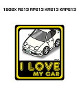 I LOVE MY CAR ステッカー 2枚入り 車好き ナンバー ギフト 父親 祝い 納車 ニッサン 180SX RS13 RPS13 KRS13 KRPS13 送料無料