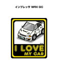 I LOVE MY CAR ステッカー 2枚入り 車好き ナンバー ギフト 父親 祝い 納車 スバル インプレッサ WRX GC 送料無料