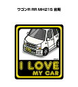 I LOVE MY CAR ステッカー 2枚入り 車好き ナンバー ギフト 父親 祝い 納車 スズキ ワゴンR RR MH21S 前期 送料無料