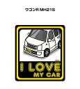I LOVE MY CAR ステッカー 2枚入り 車好き ナンバー ギフト 父親 祝い 納車 スズキ ワゴンR MH21S 送料無料