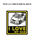 I LOVE MY CAR ステッカー 2枚入り 車好き ナンバー ギフト 父親 祝い 納車 トヨタ アルテッツァ SXE10 GXE10 JCE10 送料無料
