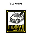 I LOVE MY CAR ステッカー 2枚入り 車好き ナンバー ギフト 父親 祝い 納車 トヨタ カムリ AXVH70 送料無料