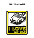 I LOVE MY CAR ステッカー 2枚入り 車好き ナンバー ギフト 父親 祝い 納車 トヨタ カローラ レビン AE85 送料無料