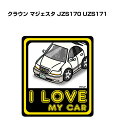 I LOVE MY CAR ステッカー 2枚入り 車好き ナンバー ギフト 父親 祝い 納車 トヨタ クラウン マジェスタ JZS170 UZS171 送料無料