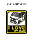 I LOVE MY CAR ステッカー 2枚入り 車好き ナンバー ギフト 父親 祝い 納車 トヨタ タンク M900A M910A 送料無料