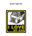I LOVE MY CAR ステッカー 2枚入り 車好き ナンバー ギフト 父親 祝い 納車 スズキ エブリイ DA17V 送料無料