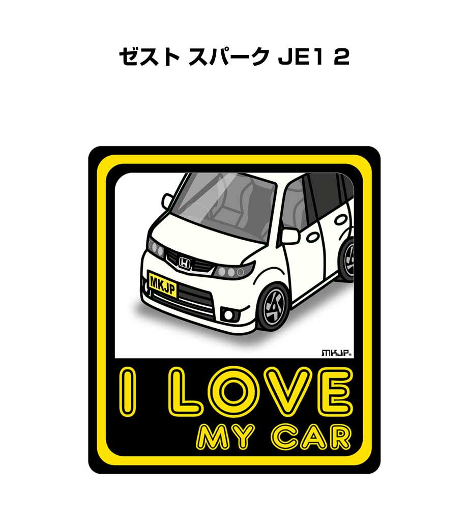 I LOVE MY CAR ステッカー 2枚入り 車好き ナンバー ギフト 父親 祝い 納車 ホンダ ゼスト スパーク JE1 2 送料無料