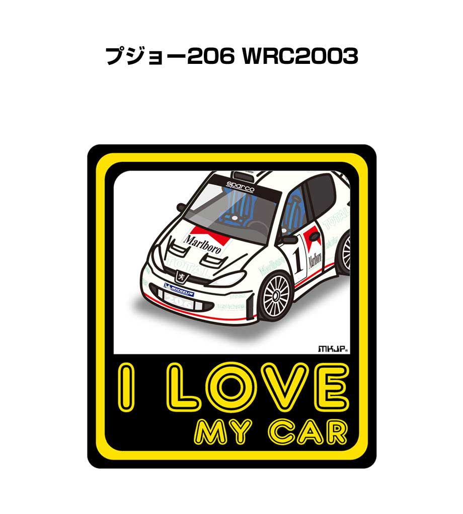 I LOVE MY CAR ステッカー 2枚入り 車好き ナンバー ギフト 父親 祝い 納車 外車 プジョー206 WRC2003 送料無料