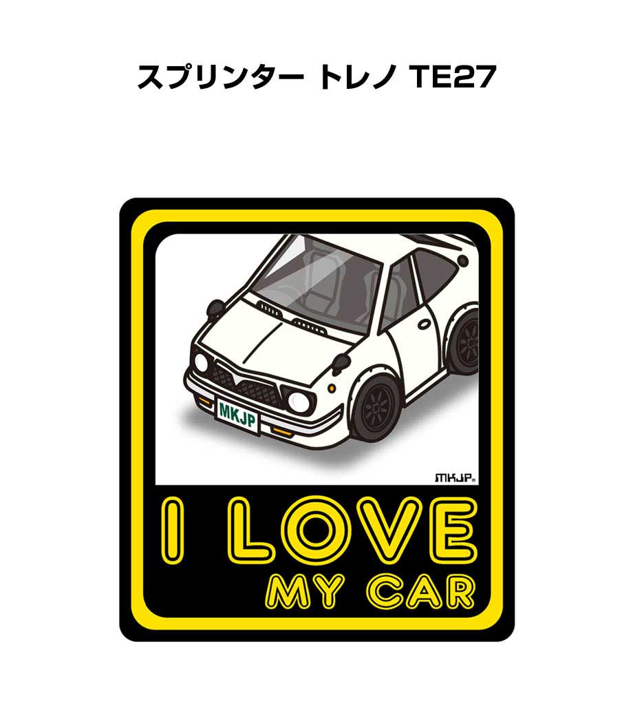 I LOVE MY CAR ステッカー 2枚入り 車好き ナンバー ギフト 父親 祝い 納車 トヨタ スプリンター トレノ TE27 送料無料