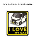 I LOVE MY CAR ステッカー 2枚入り 車好き ナンバー ギフト 父親 祝い 納車 ニッサン デイズ ルークス ハイウェイスター B21A 送料無料