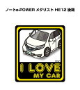 I LOVE MY CAR ステッカー 2枚入り 車好き ナンバー ギフト 父親 祝い 納車 ニッサン ノートe-POWER メダリスト HE12 後期 送料無...