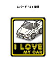 I LOVE MY CAR ステッカー 2枚入り 車好き ナンバー ギフト 父親 祝い 納車 ニッサン レパード F31 後期 送料無料