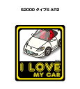 I LOVE MY CAR ステッカー 2枚入り 車好き ナンバー ギフト 父親 祝い 納車 ホンダ S2000 タイプS AP2 送料無料