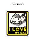 I LOVE MY CAR ステッカー 2枚入り 車好き ナンバー ギフト 父親 祝い 納車 ホンダ フィットRS GE8 送料無料
