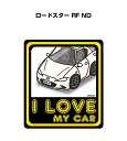 I LOVE MY CAR ステッカー 2枚入り 車好き ナンバー ギフト 父親 祝い 納車 マツダ ロードスター RF ND 送料無料