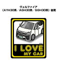 I LOVE MY CAR XebJ[ 2 ԍD io[ Mtg e j [ g^ Ft@CAiAYH30n^AGH30n^GGH30nj 