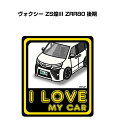 I LOVE MY CAR XebJ[ 2 ԍD io[ Mtg e j [ g^ HNV[ ZSIII ZRR80  